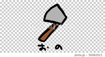 Hound, axe, axe, masakari, game, RPG, illustration, handwriting, hand drawn, analog, simple, doodle 56982021