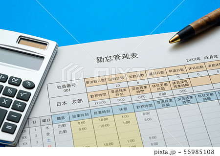 写真素材: 勤怠管理表　出勤　勤務　残業　社員　アルバイト 56985108