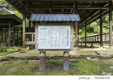 萩往還 六軒茶屋跡 56986400