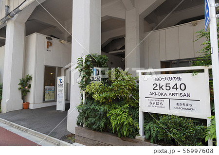 2k540 56997608