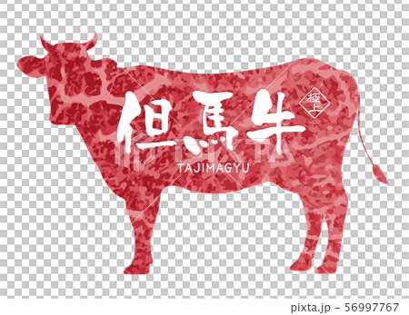 但馬牛ラベル 56997767