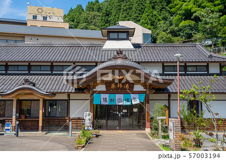 湯村温泉　薬師湯 57003194