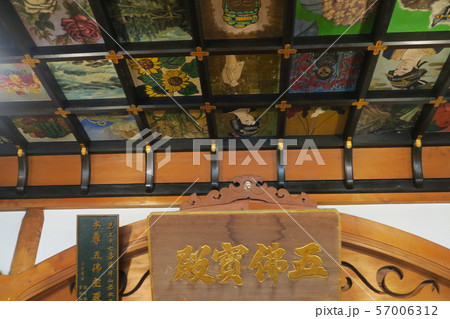 【四国八十八ヶ所】第三十七番　岩本寺本堂の天井絵　高知県高岡郡四万十町 57006312