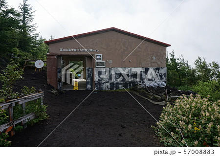 富士山　富士宮ルート　富士の宮口5合目公衆トイレ 57008883