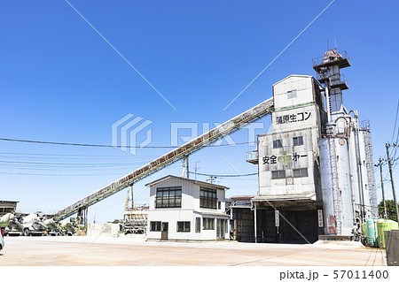 生コンクリート工場 57011400