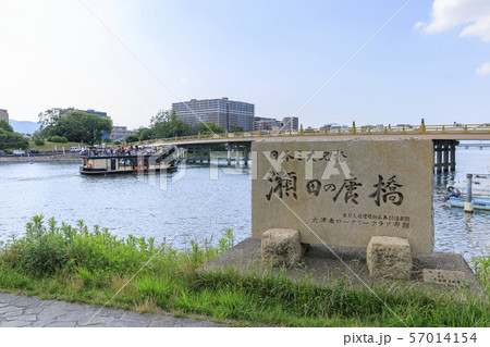 滋賀県・瀬田の唐橋 滋賀県・瀬田の唐橋 57014154