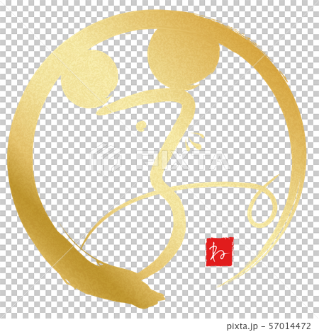 兒童(新年信件材料) 兒童(新年信件材料) 57014472