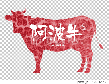 阿波牛ラベル 阿波牛ラベル 57016447