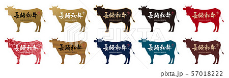 長崎和牛ラベルセット 57018222