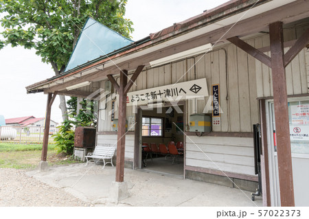 新十津川駅 新十津川駅 57022373