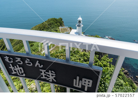 チキウ岬灯台 57022557