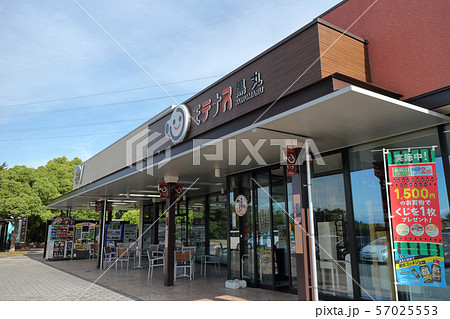 黒丸パーキングエリア下り(名神高速道路) 黒丸パーキングエリア下り(名神高速道路) 57025553