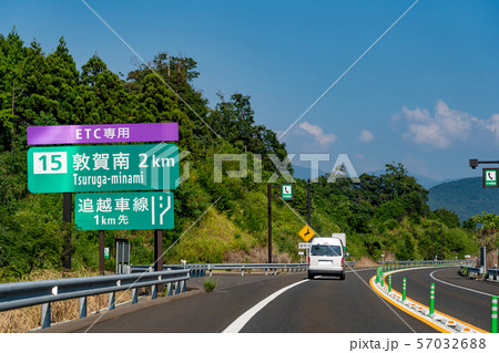 福井県 舞鶴若狭自動車道 もうすぐ敦賀南スマートインターチェンジの出口の写真素材 [57032688] PIXTA