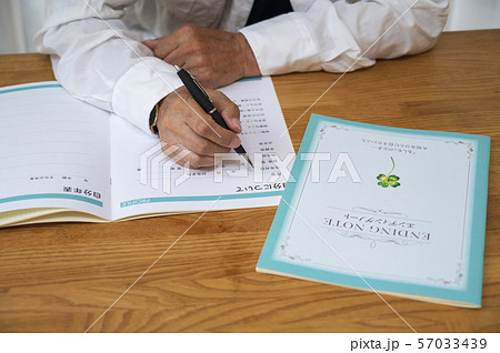 終活 エンディングノート 終活 エンディングノート 57033439