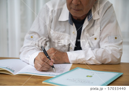 終活 エンディングノート 終活 エンディングノート 57033440