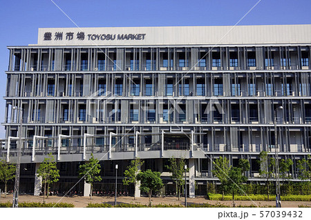 豊洲市場・管理施設棟 57039432