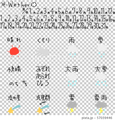 シンプル天気マーク カラー シンプル天気マーク カラー 57039446