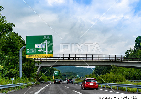 滋賀県　新名神高速道路を走行中の自動車　もうすぐ甲南インターの出口 57043715