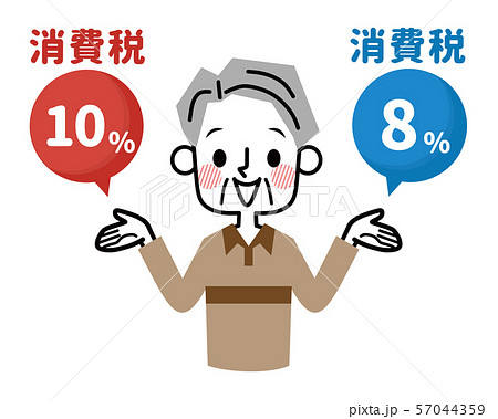 軽減税率　シニア男性 57044359
