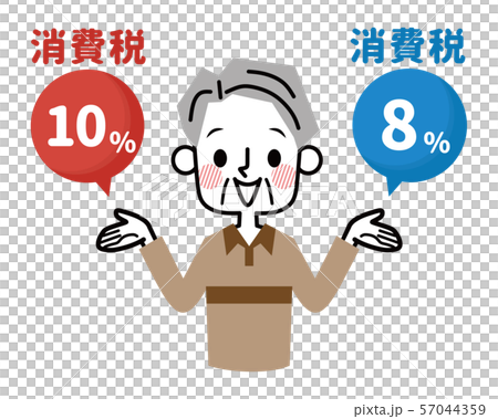 軽減税率　シニア男性 57044359