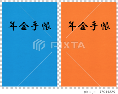 退休金筆記本 退休金筆記本 57044829