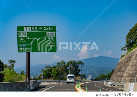 福井県 舞鶴若狭自動車道 もうすぐ敦賀ジャンクションの写真素材