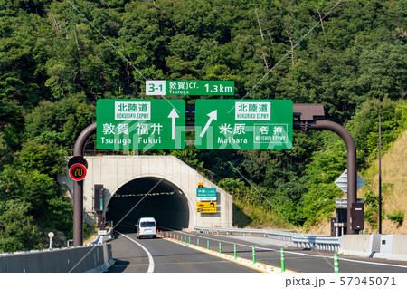 福井県 舞鶴若狭自動車道 もうすぐ敦賀ジャンクション 福井県 舞鶴若狭自動車道 もうすぐ敦賀ジャンクション 57045071