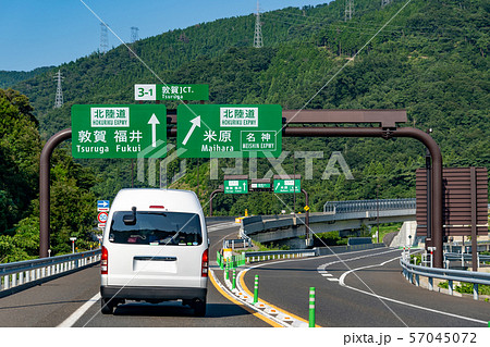 福井県 舞鶴若狭自動車道 敦賀ジャンクションの写真素材