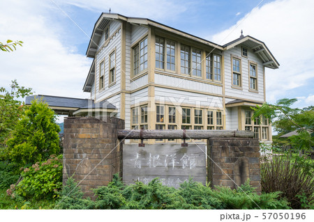 青根洋館 古賀政男記念館 青根洋館 古賀政男記念館 57050196