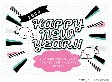 年賀状　デザイン　2020年　シンプル　大人 57056980