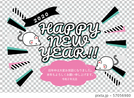 年賀状　デザイン　2020年　シンプル　大人 57056980