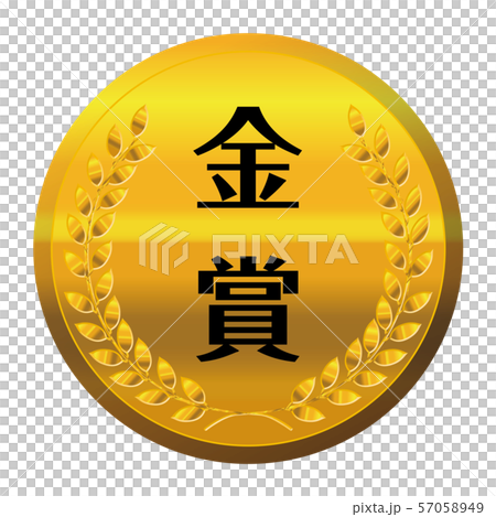 比賽/比賽獎牌的單一插圖|金獎/金牌|矢量數據 57058949