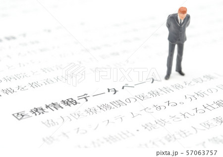 医療情報データベース 57063757