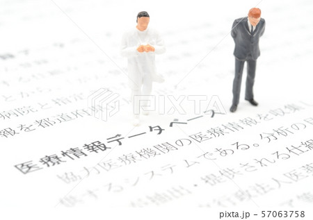 医療情報データベース 57063758