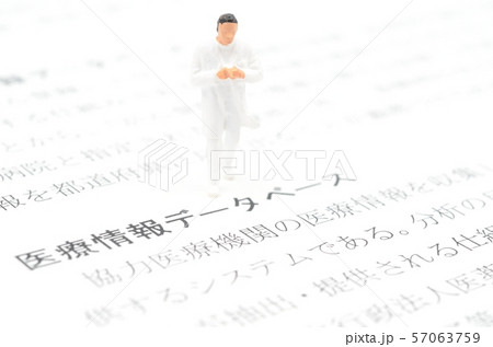 医療情報データベース 57063759