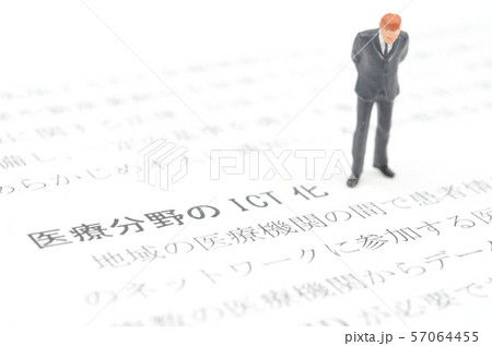 医療分野のICT化 57064455