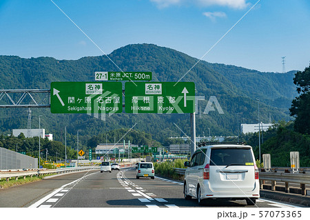 滋賀県 北陸自動車道から名神高速道路へ 米原ジャンクションの写真素材