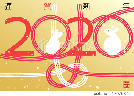 年賀状2020 ねずみ シンプル 水引 年賀状2020 ねずみ シンプル 水引 57076875