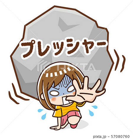 プレッシャーに押しつぶされそうな女性 57080760