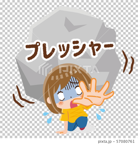 プレッシャーに押しつぶされそうな女性 57080761