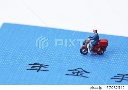 郵便配達の料金と年金受給についてのミニチュア イメージ 57082542