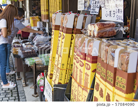 【川越　菓子屋横丁】 57084090