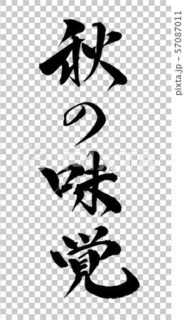 Brush and character Brush and character 57087011