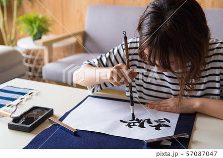 書道 書道 57087047
