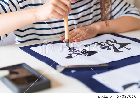 書道 57087056