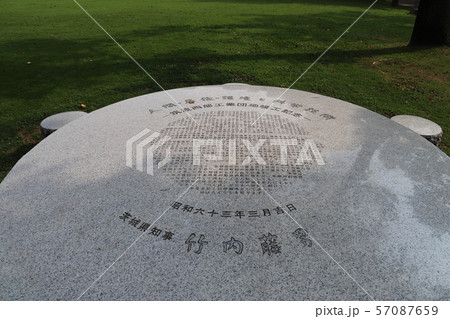 筑波西部工業団地竣工記念の写真素材