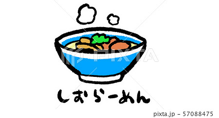 素材 食材 シンプル 手書き アナログ ラーメン らーめん 塩のイラスト素材