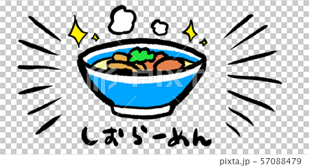 素材 食材 シンプル 手書き アナログ ラーメン らーめんのイラスト素材