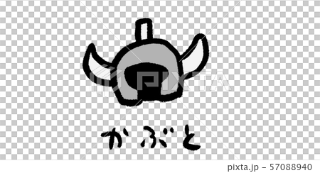 カブト,かぶと,兜,防具,ゲーム,RPG,イラスト,手書き,手描き,アナログ,シンプル,落書き カブト,かぶと,兜,防具,ゲーム,RPG,イラスト,手書き,手描き,アナログ,シンプル,落書き 57088940
