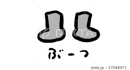 ブーツ,くつ,靴,防具,ゲーム,RPG,イラスト,手書き,手描き,アナログ,シンプル,落書き ブーツ,くつ,靴,防具,ゲーム,RPG,イラスト,手書き,手描き,アナログ,シンプル,落書き 57088971